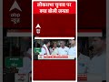 Loksabha Election 2024: Pawan Singh को लेकर क्या बोली काराकाट की जनता | #abpnewsshorts  - 00:54 min - News - Video