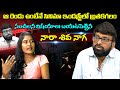 ఆ రెండు ఉంటేనే సినిమా ఇండస్ట్రీలో బ్రతకగలం | Director Narra Shiva Nagu | Volga Videos