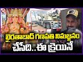 Bahubali Crane Operation Speaks On Khairatabad Nimajjanam 2025 | V6 News