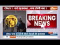 Breaking kejriwal: कल केजरीवाल से तिहाड़ में मिलेंगे भगवंत मान | Kejriwal | Jail | Arrest | Court  - 00:26 min - News - Video