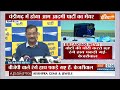 Arvind Kejriwal PC: हम BJP से छीन कर लाए.. मेयर चुनाव में जीत पर केजरीलाव का BJP पर बड़ा हमला  - 15:36 min - News - Video