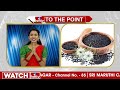 నల్ల జీలకర్ర తో ఇన్నీ లాభాల.! ఇది ఒక్కటి మీ దగ్గర ఉంటే హాస్పిటల్‌కు పని ఉండదు..| To The Point | hmtv  - 02:08 min - News - Video