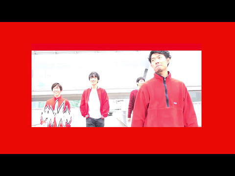 ムノーノ=モーゼス - 夢見るふたりんごジュース(MUSIC VIDEO)
