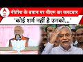 Nitish Kumar के बयान पर पीएम का  फूटा गुस्सा, सुनिए PM Modi का ये पलटवार | Bihar News | ABP News