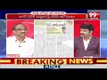 చార్మినార్ ఎంఐఎం జాగీరా? Prof Nageshwar Analyis On MIM | Telangana News | 99TV  - 05:10 min - News - Video