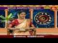 మూఢంలో శుభకార్యాలు చేయకపోవడానికి కారణం ఇదే.. | Moodam Kartarulu 2024 | Bhakthi TV  - 03:01 min - News - Video
