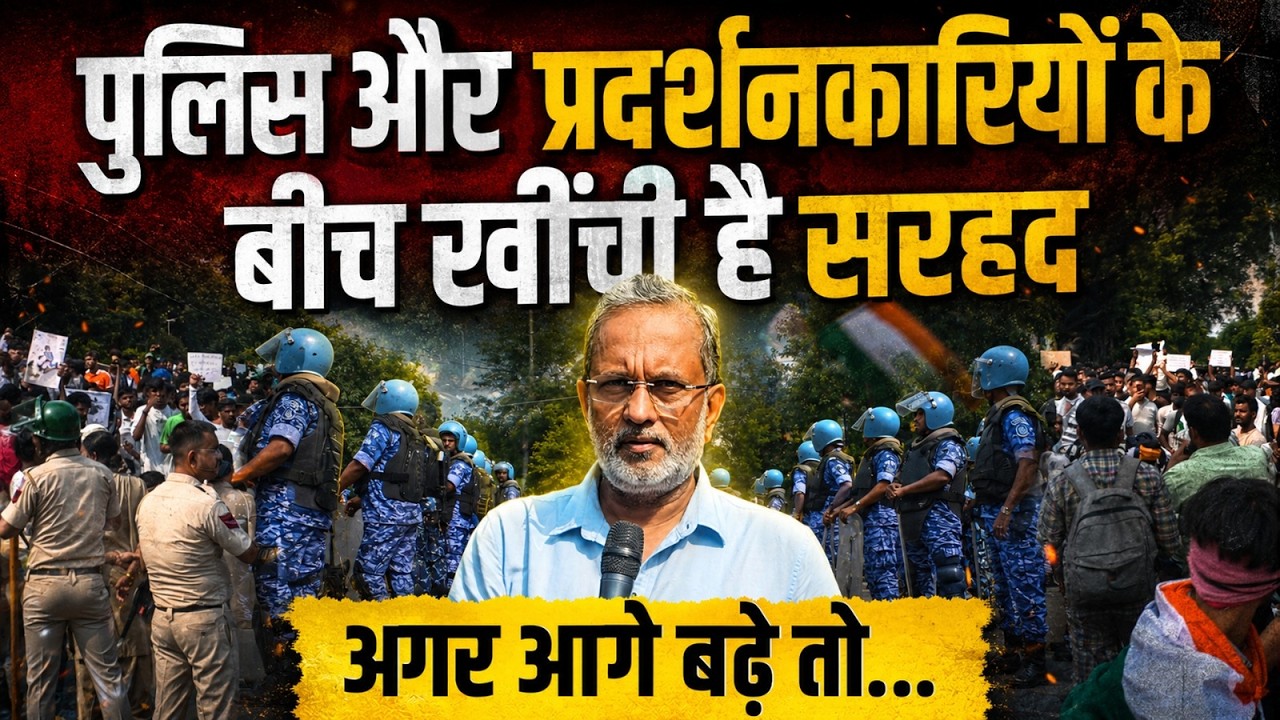 CJP Protest: पुलिस और प्रदर्शनकारियों के बीच खींची है सरहद, अगर आगे बढ़े तो... || Ajit Anjum