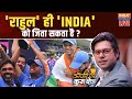 Coffee Par Kurukshetra LIVE: राहुल ही INDIA को जिता सकता है ? | India Win T20 world cup 2024