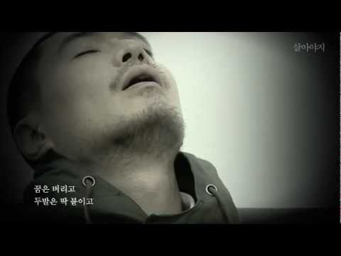 살아야지_임재범