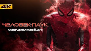 Человек-Паук 4 — Разбор анонса и других новостей Marvel!