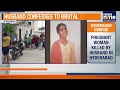 Hyderabad Shock: Pregnant Woman Killed by Husband, Body Parts Disposed in River | News9  - 04:16:26 min - News - Video