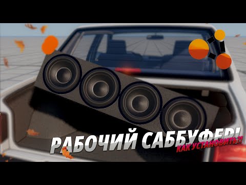 BBC’s Working Subwoofers beta v2.0