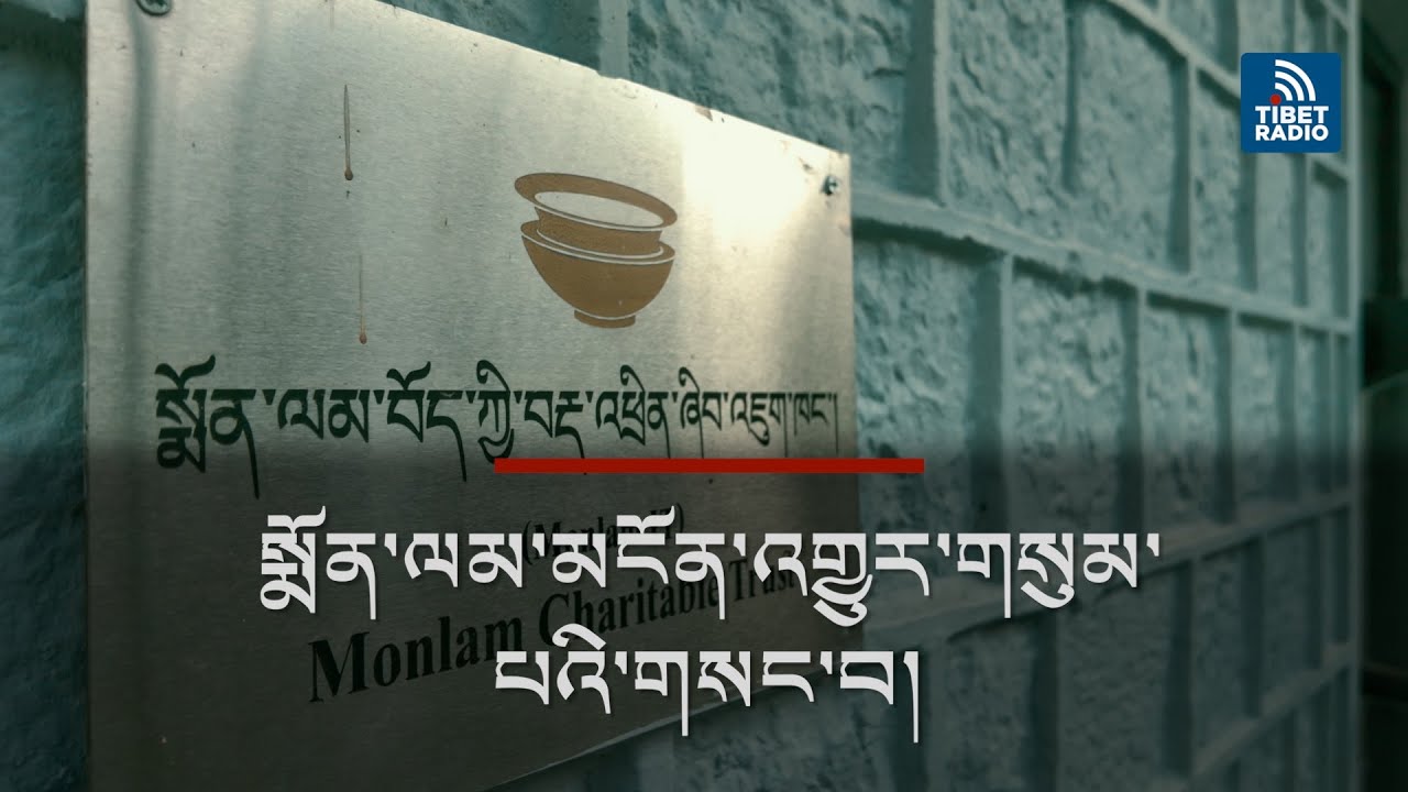 What to Expect at the 2025 Monlam Manifest? | Exclusive Preview by Tibet Radio