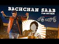 Bachchan saab fan anthem - Lyrical song- Chor Bazaar movie- Akash Puri 