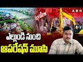 ain Alert In Hyderabad : హైదరాబాద్ లో రెడ్ అలర్ట్.. బయటకు రావొద్దు | Heavy Rain