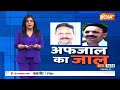 Afzal Ansari News Today: ना खाता, ना बही..अफजाल की चिट्ठी बाउंस हो गई | UP News | Cm Yogi  - 07:39 min - News - Video