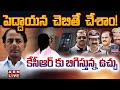 🔴LIVE : కేసీఆర్ మెడకు బిగుస్తున్న ఉచ్చు | Phone Tapping case Updates | ABN  Telugu