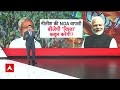 INDIA गठबंधन को नीतीश देंगे धोखा ! टूट जाएगा JDU ? Lok Sabha Chunav 2023 | CM Nitish Kumar | BJP  - 04:11 min - News - Video
