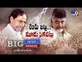 Big Debate : Telugu CMs Political Front !