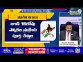 మే 13 న ఆంద్రప్రదేశ్ అసెంబ్లీ  ఎలక్షన్ | Andhra Pradesh assembly elections on May 13 | Prime9 News  - 06:05 min - News - Video