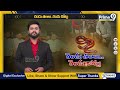 కోట్లు కుమ్మరించే  2తలల పాము | Mind Blowing Facts On Red Sand Boa Snake | Prime9 News  - 02:43 min - News - Video