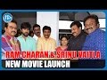 Chiru attends Ram Charan, Srinu Vaitla's new movie launch