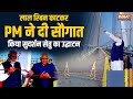 Dwarka: PM Modi ने देश के सबसे लंबे केबल ब्रिज Sudarshan Setu का कुछ यूं किया उद्घाटन | Gujarat