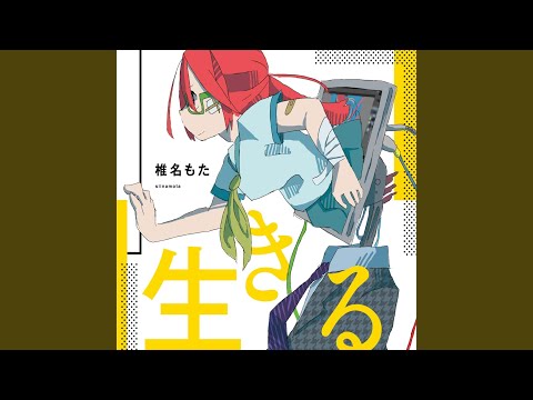 ワガハイは - 椎名もた feat. V3 GUMI (Sweet) - Vocaloid Database