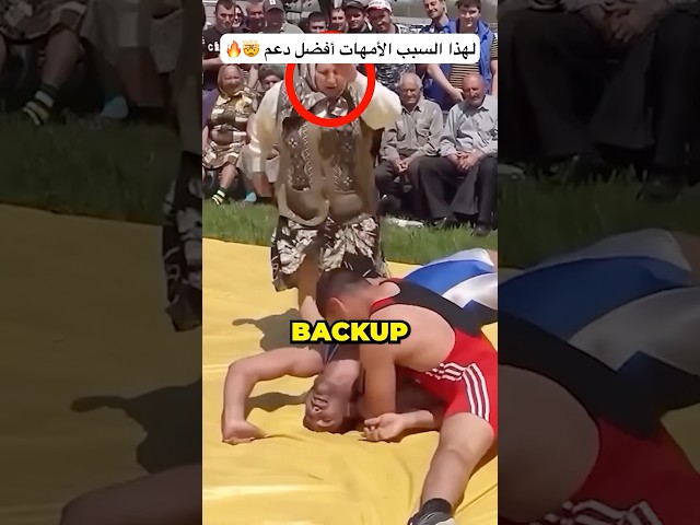 لهذا السبب الأمهات أفضل دعم 🤯🔥