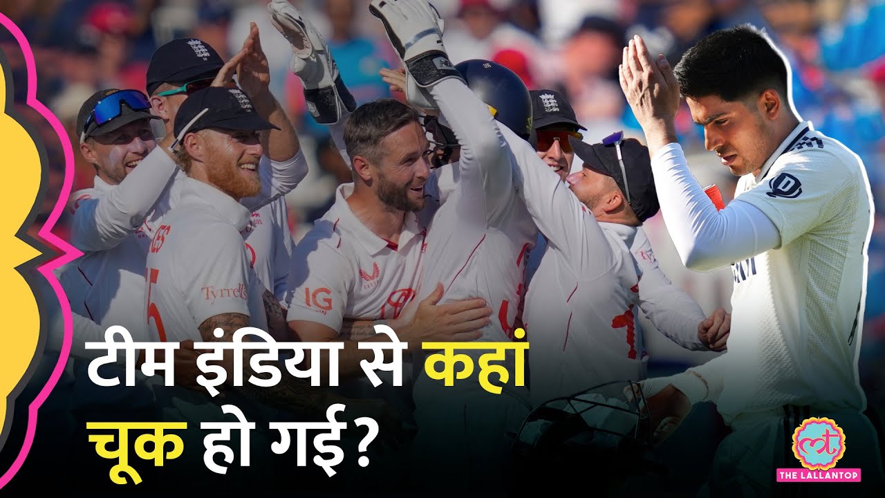Lords Test में Team India को मुश्किल से बाहर निकालेंगे KL Rahul,Pant पर भी बड़ी जिम्मेदारी!|INDvsENG