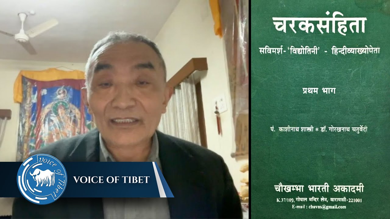 རྒྱ་གར་ཚེའི་རིག་བྱེད་ཀྱི་གཞུང་ཕྱི་མོར་གྲགས་པ་ཙ་ར་ཀའི་བསྡུ་བའི་སྐོར་བཅར་འདྲི།