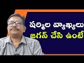 Pawan, Babu why silent on Sharmila || షర్మిల వ్యాఖ్యలు జగన్ చేసి ఉంటే