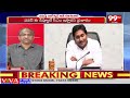 ప్రజల్లో వ్యతిరేకతను పసిగట్టలేకపోయాం.. Prof Nageshwar Analysis on YS Jagans Defeat | 99TV  - 09:25 min - News - Video