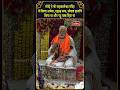 मोदी ने श्री महाकालेश्वर मंदिर में बिल्वा अर्चना, रुद्राक्ष जपा, स्पेशल हरतथि किया |Bhakthi TV Hindi