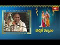 పార్వతీ దేవి మహిమను తెలియజేస్తూ సువాసిని పూజకు ఉన్న గొప్పతనాన్ని ఇలా వర్ణించారు | Parvathi Kalyanam  - 25:12 min - News - Video