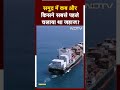 Viral Short: समुद्र में कब और किसने सबसे पहले चलाया था जहाज?  - 00:50 min - News - Video