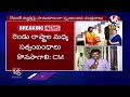Live : CM Revanth Reddy  Phone Call To Chandrababu Naidu | V6 News - 00:00 min - News - Video