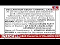 Format C1 Case List  Rajam TDP MLA Candidate Kondru Murali Mohan | hmtv | hmtv  - 00:09 min - News - Video
