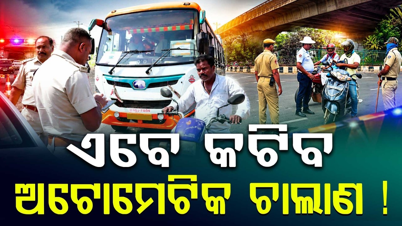 New Traffic Rules in Odisha: AI Cameras to Issue Automatic E-Challans for Speeding | Argus News