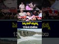 పెన్నా నదిలో చిక్కుకున్న 12 మంది యువకులు | 12 Members Stucked in Penna River Floods | hmtv  - 00:59 min - News - Video