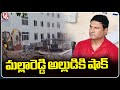 Demolition Of Illegal Constructions In Dundigal | Medchal District | V6 News