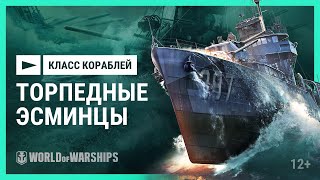 Превью: Как играть: торпедные эсминцы | World of Warships