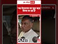 PM Modi Mother AI Video: यह बेमतलब का मुद्दा खड़ा किया जा रहा है- कांग्रेस नेता अखिलेश प्रसाद सिंह  - 00:22 min - News - Video