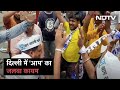 Delhi के Rajendra Nagar उपचुनाव में Aam Aadmi Party की जीत