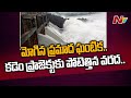 Heavy inflow to Telangana's Kadem Dam