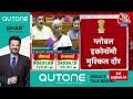 Budget 2024 Speech Live: FM Nirmala Sitharaman का बजट भाषण हिंदी में सुनिए | Budget Session | AajTak  - 00:00 min - News - Video