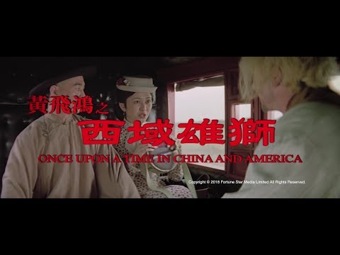 Once Upon a Time in China and America'