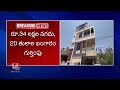 ACB Raids On Electricity Dept AE Anil Kumar Residence At Alwal | Hyderabad | V6 News  - 01:36 min - News - Video