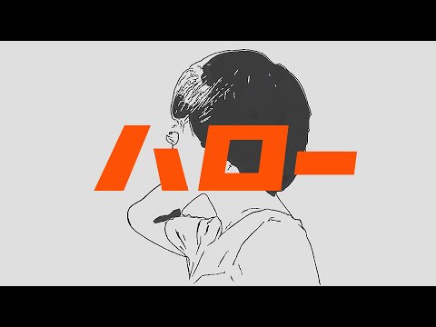 時速36km / ハロー 【MusicVideo】