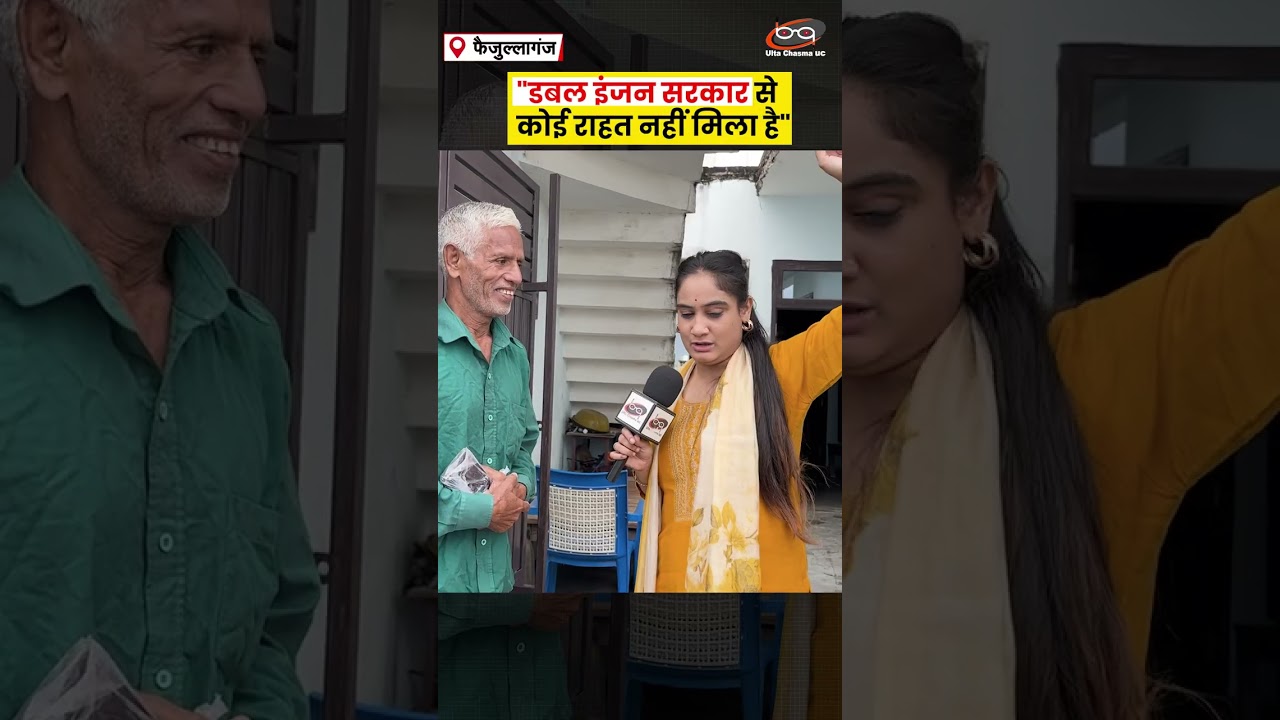 "डबल इंजन सरकार से कोई राहत नहीं मिल रहा है "